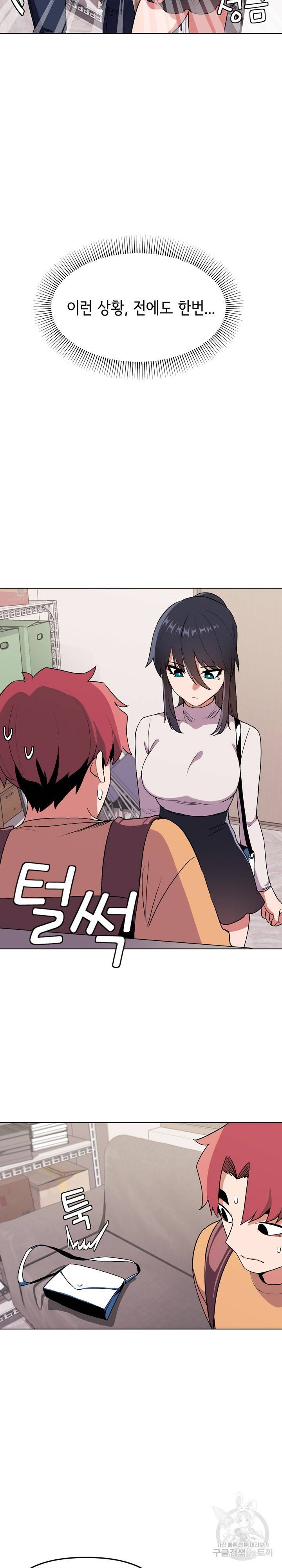 대학생활은 동아리부터 10화 26