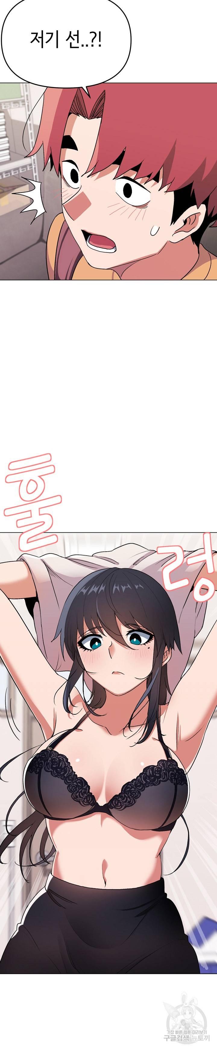 대학생활은 동아리부터 10화 27