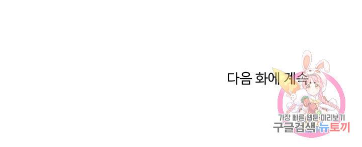 대학생활은 동아리부터 10화 28
