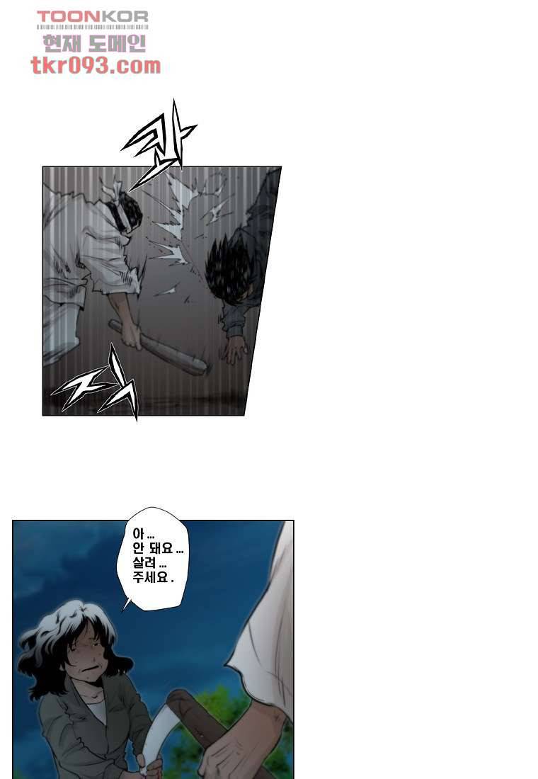 지옥에서 웃어라 33화 1