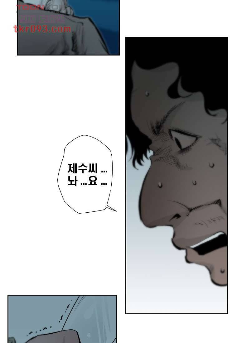 지옥에서 웃어라 33화 5