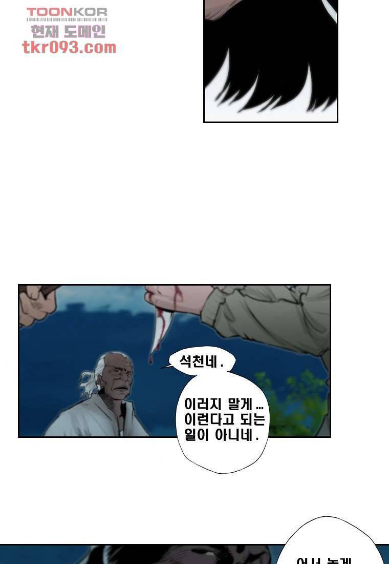 지옥에서 웃어라 33화 7
