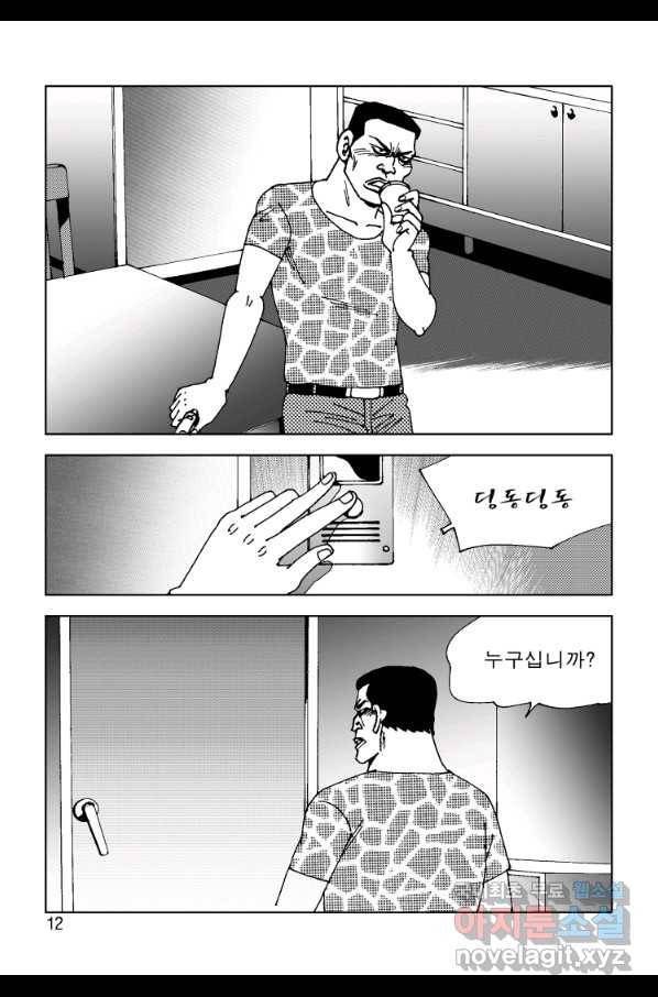 고행석 악질의 전설 4탄 오디션 47화 5