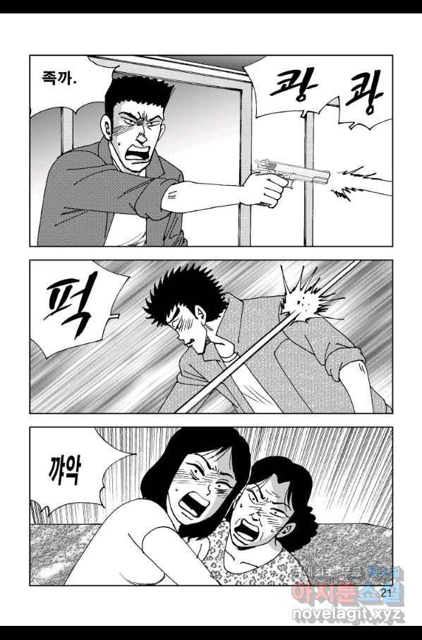 고행석 악질의 전설 4탄 오디션 47화 14