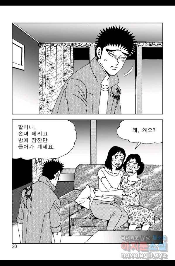 고행석 악질의 전설 4탄 오디션 47화 23