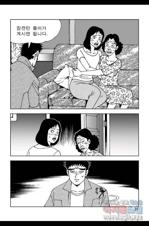 고행석 악질의 전설 4탄 오디션 47화 24