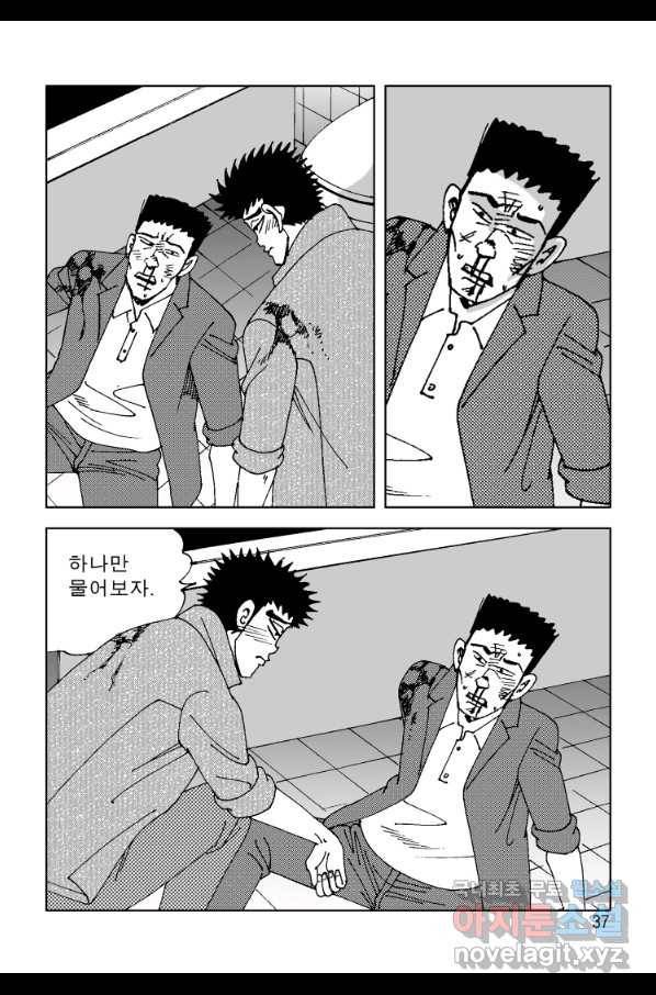 고행석 악질의 전설 4탄 오디션 47화 30