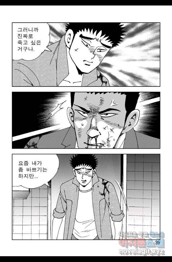 고행석 악질의 전설 4탄 오디션 47화 32
