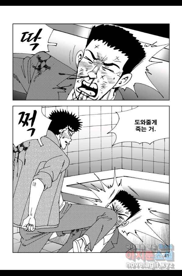 고행석 악질의 전설 4탄 오디션 47화 34
