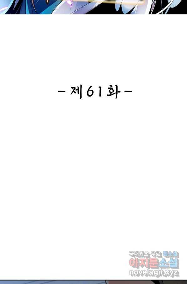 신조협려 61화 2