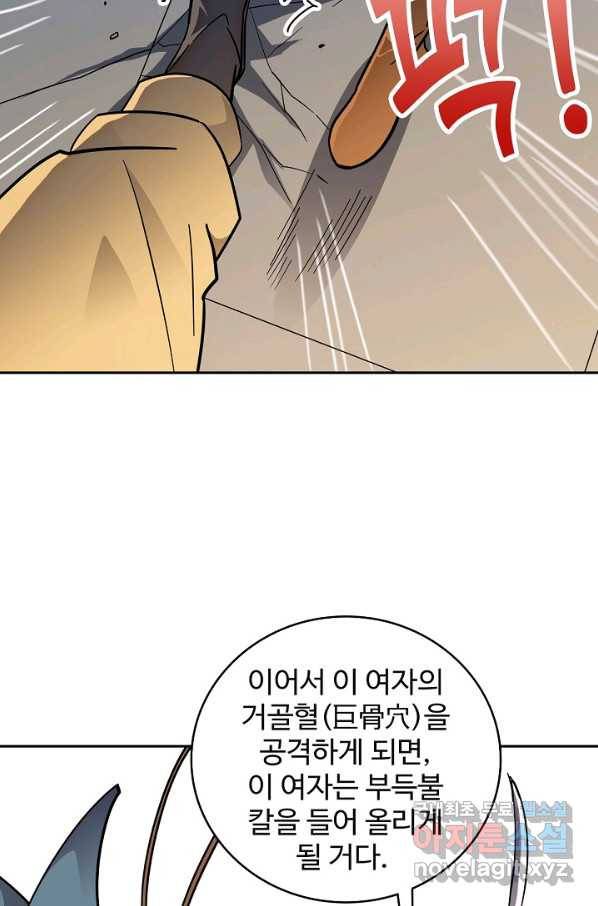 신조협려 61화 8