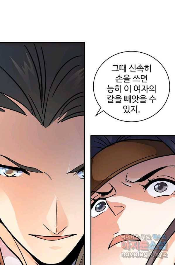 신조협려 61화 11