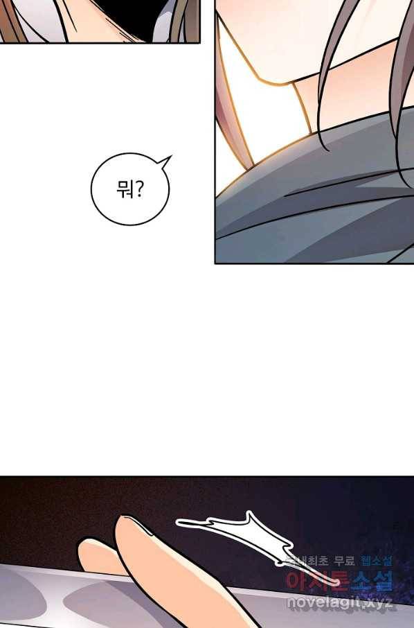 신조협려 61화 12