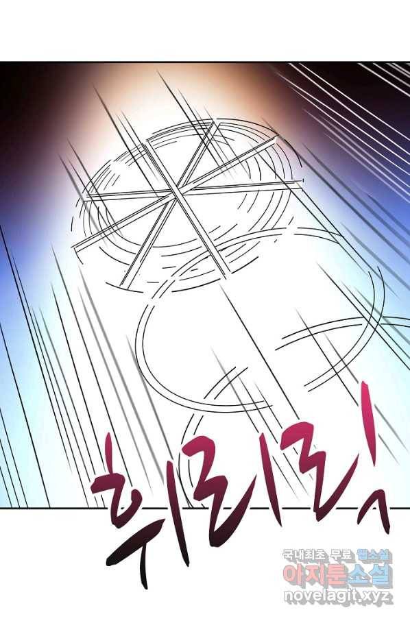 신조협려 61화 14