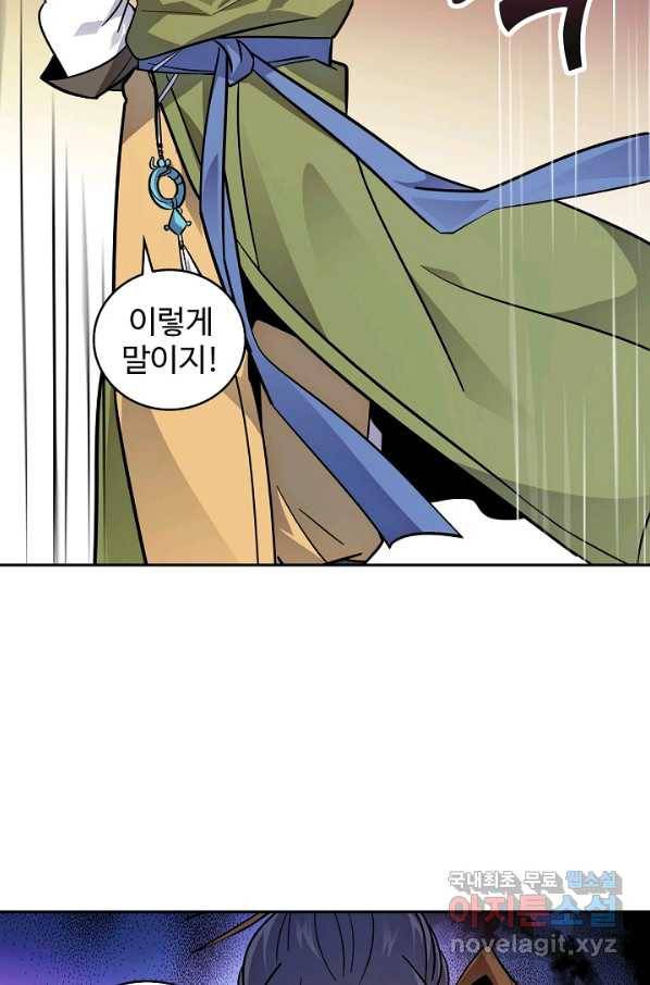 신조협려 61화 16