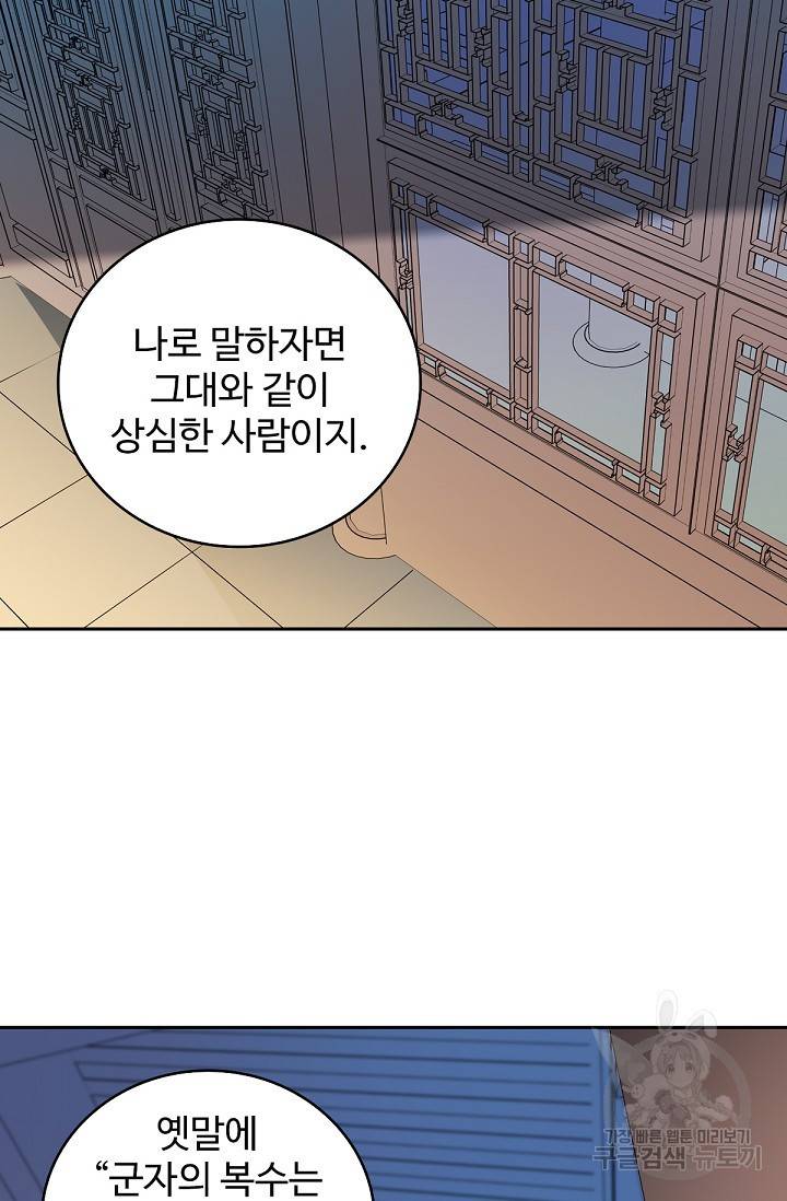 신조협려 62화 3