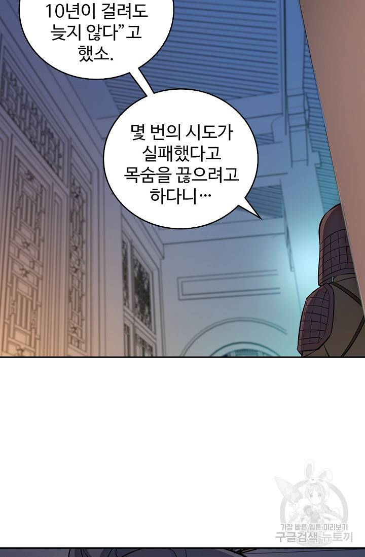 신조협려 62화 4
