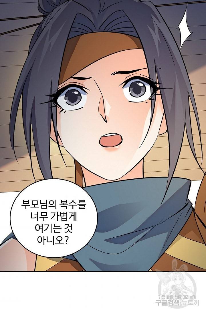 신조협려 62화 5
