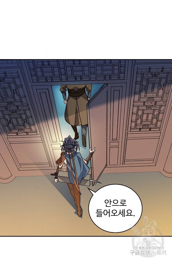 신조협려 62화 6