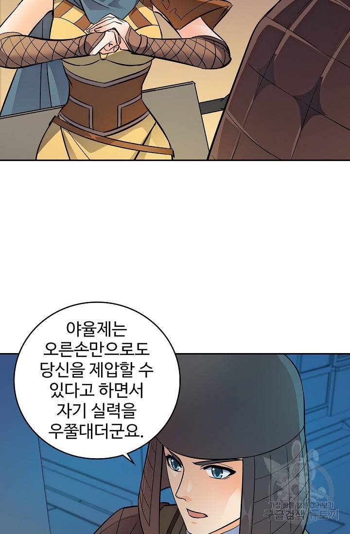신조협려 62화 10