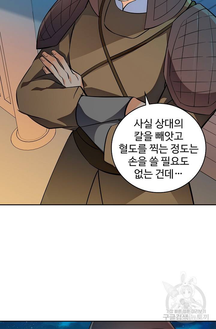 신조협려 62화 11