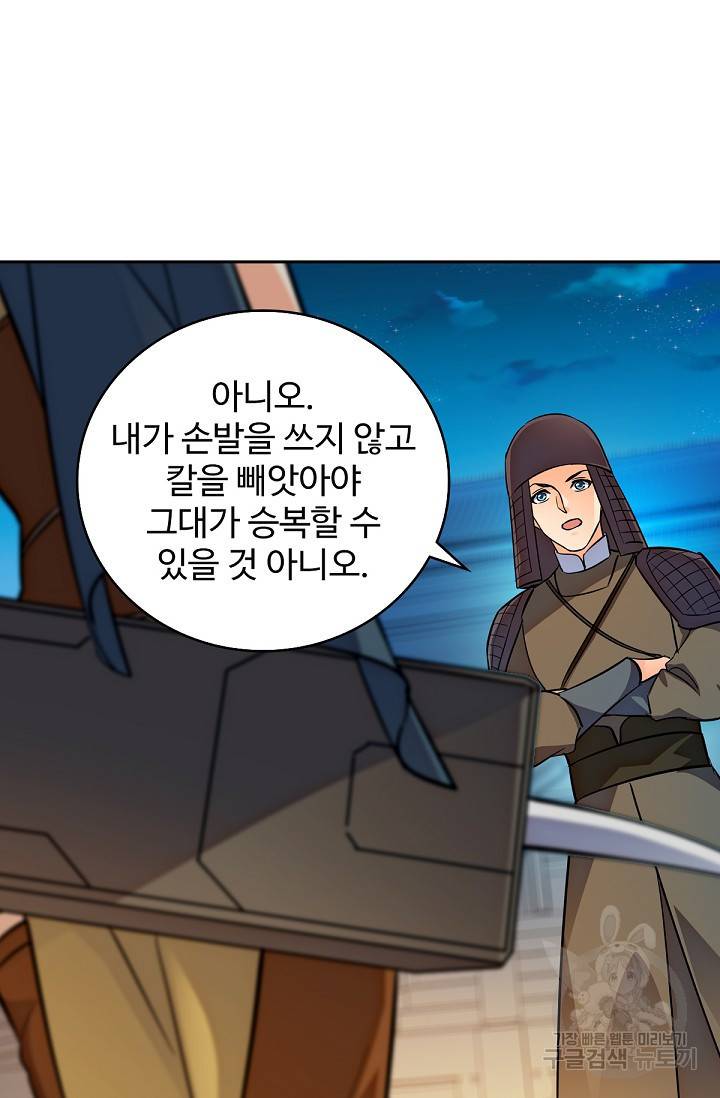 신조협려 62화 15