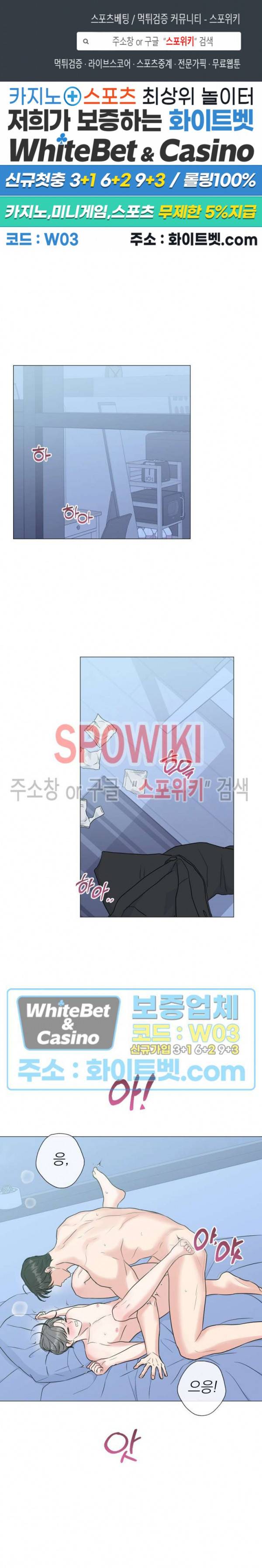 희대의 내연남 33화 1
