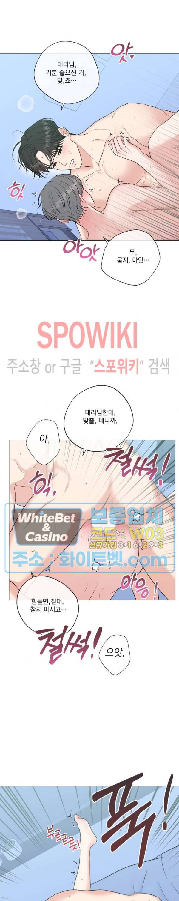 희대의 내연남 33화 2