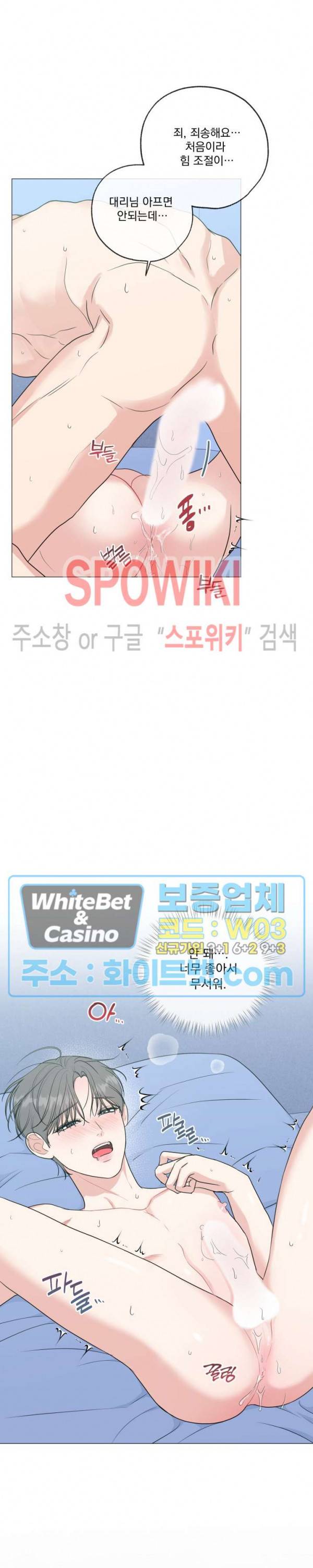희대의 내연남 33화 4