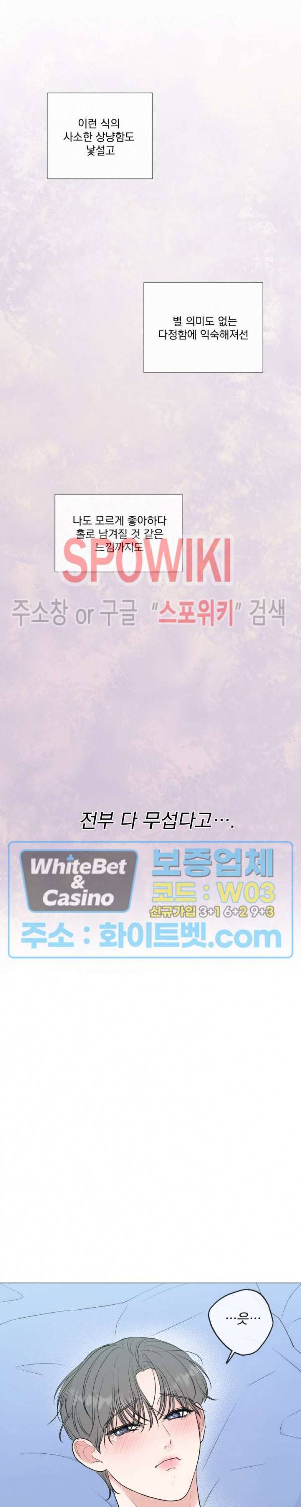 희대의 내연남 33화 5