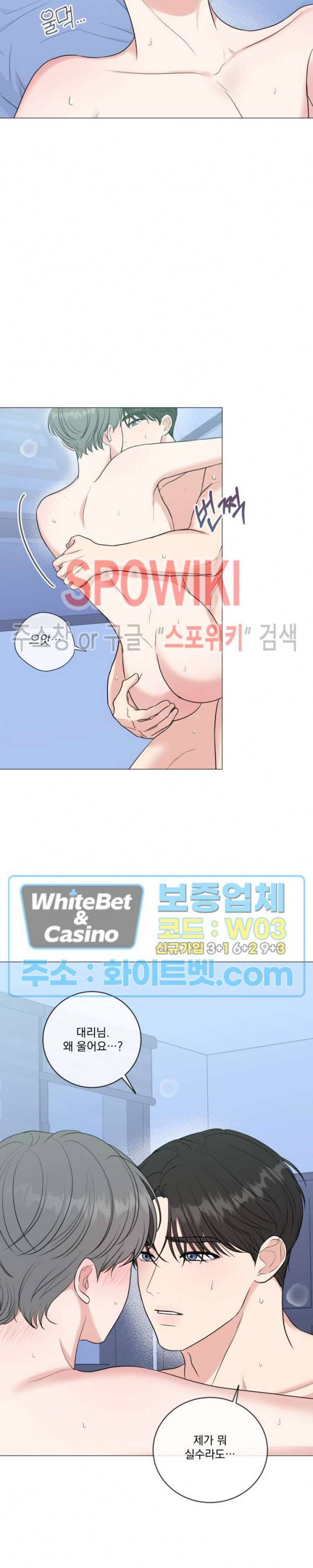 희대의 내연남 33화 6