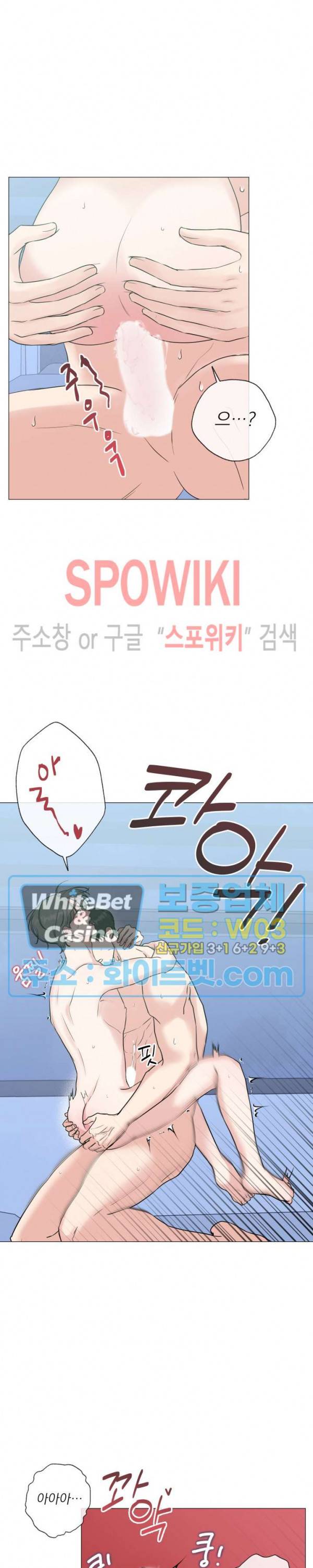 희대의 내연남 33화 8