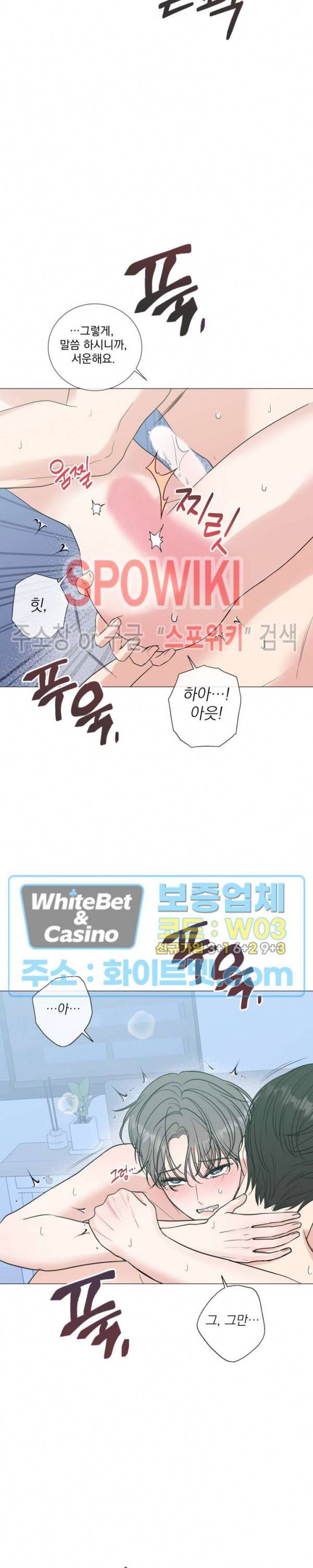 희대의 내연남 33화 10