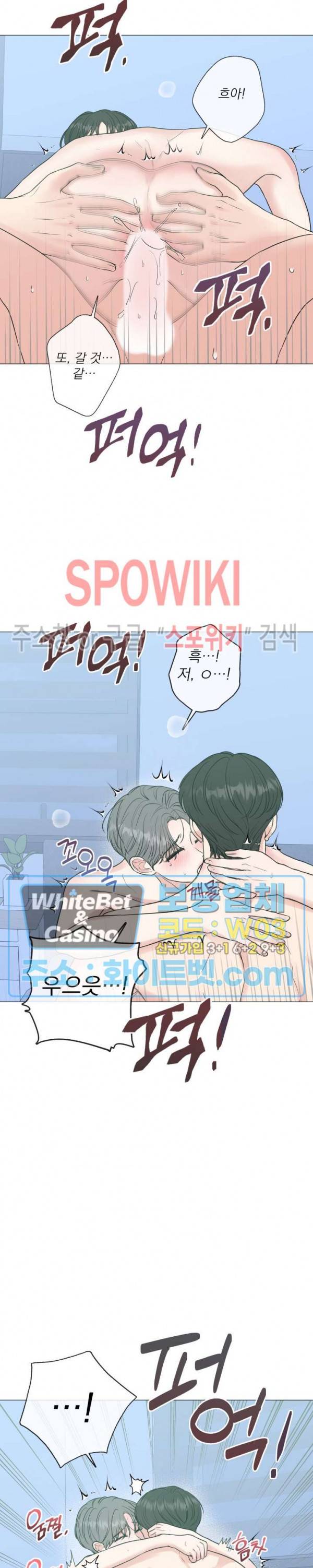 희대의 내연남 33화 11