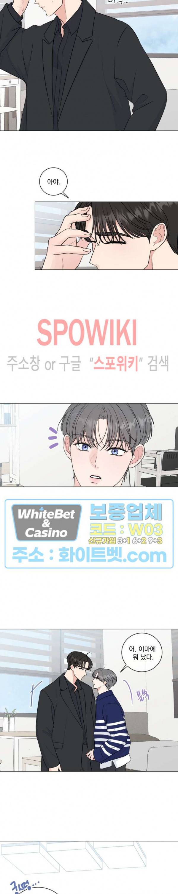 희대의 내연남 33화 17