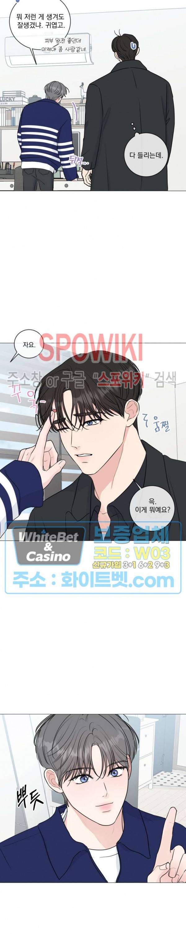 희대의 내연남 33화 18