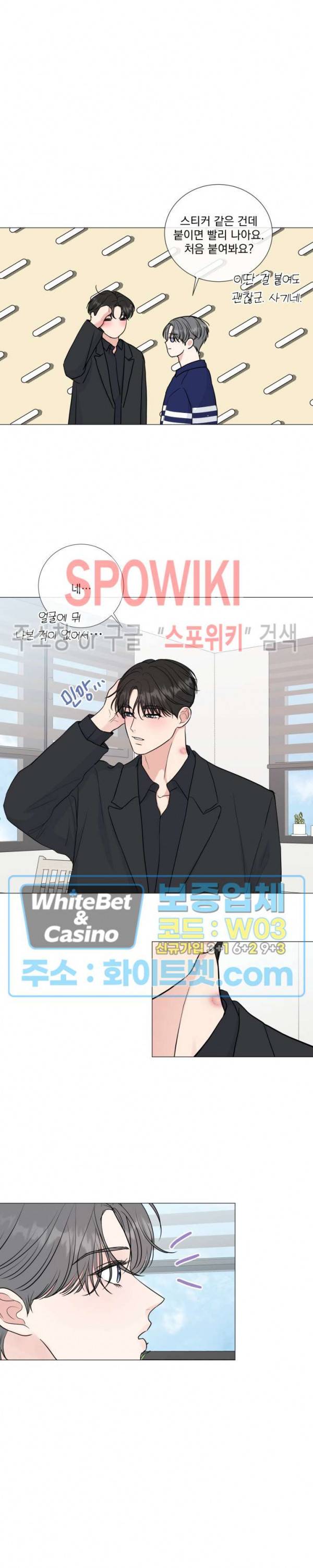 희대의 내연남 33화 19
