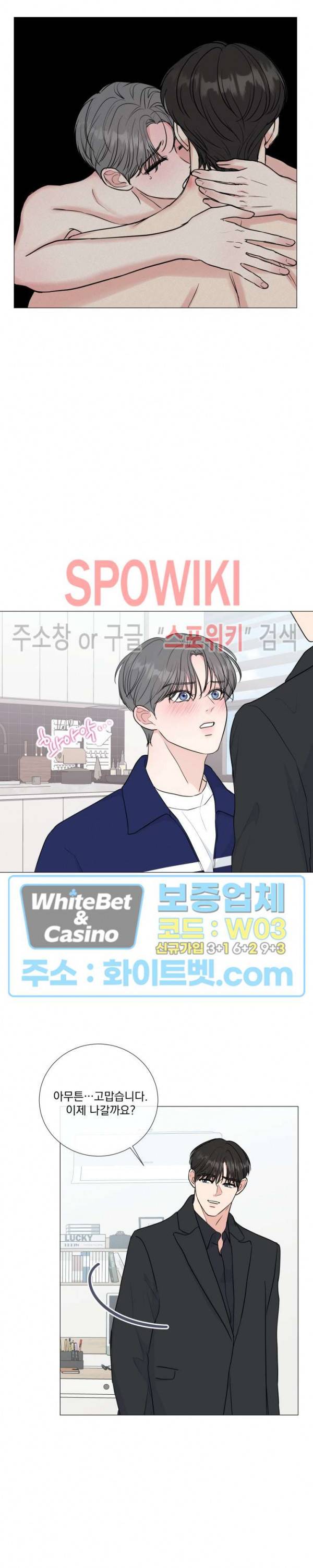 희대의 내연남 33화 20