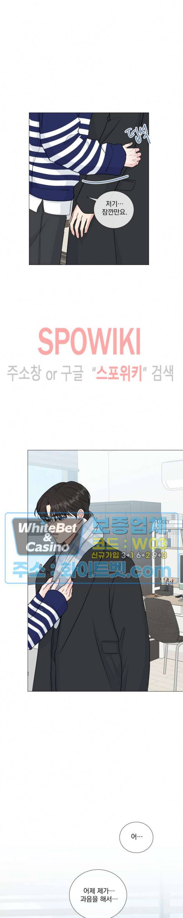 희대의 내연남 33화 21