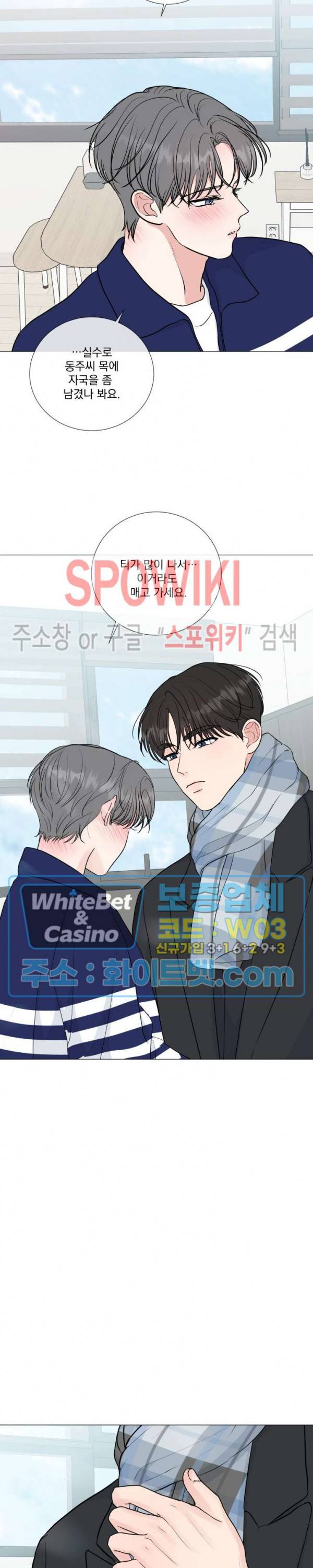 희대의 내연남 33화 22