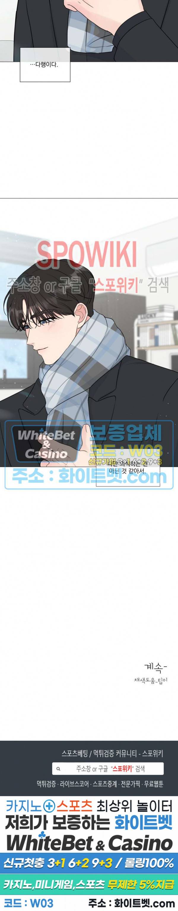 희대의 내연남 33화 23