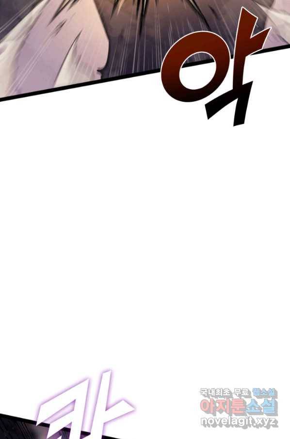 나 혼자 만렙 귀환자 164화 4