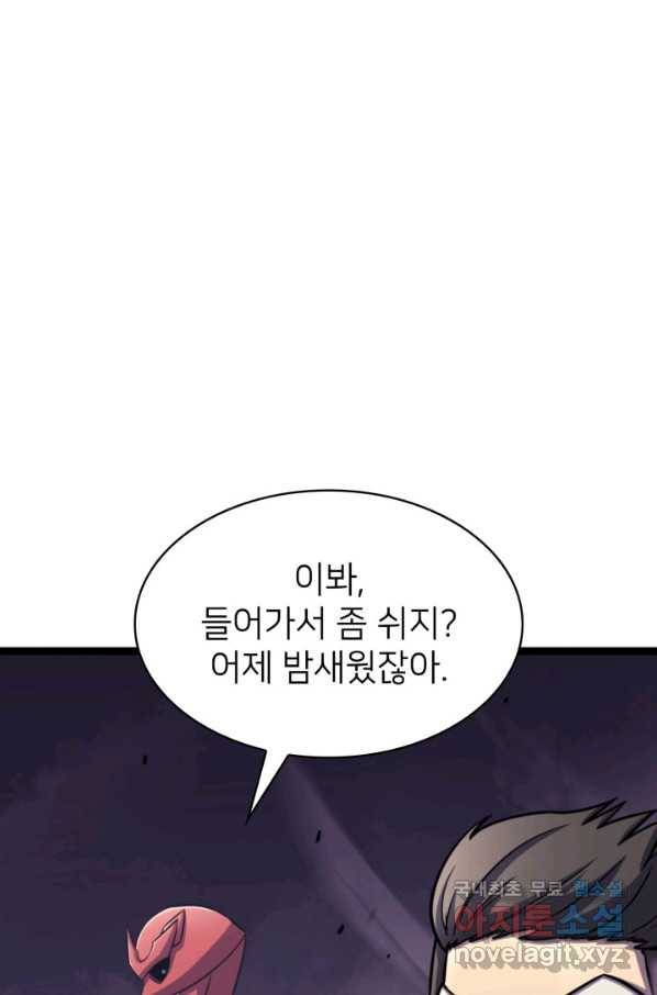 나 혼자 만렙 귀환자 164화 6