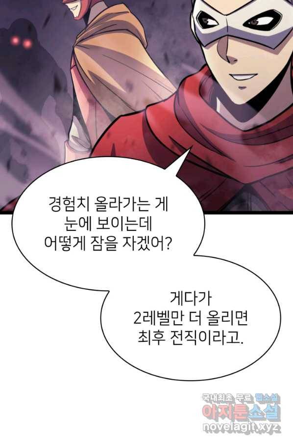 나 혼자 만렙 귀환자 164화 7