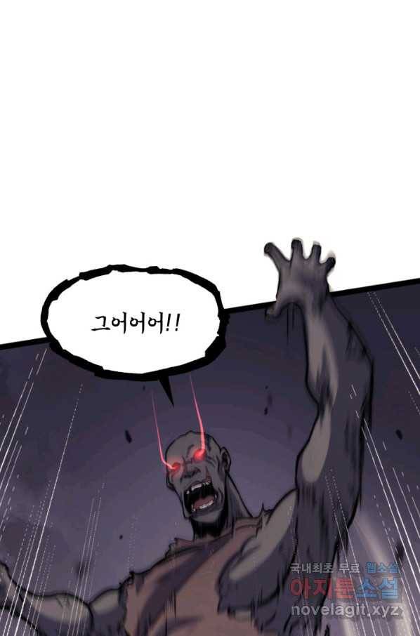 나 혼자 만렙 귀환자 164화 8
