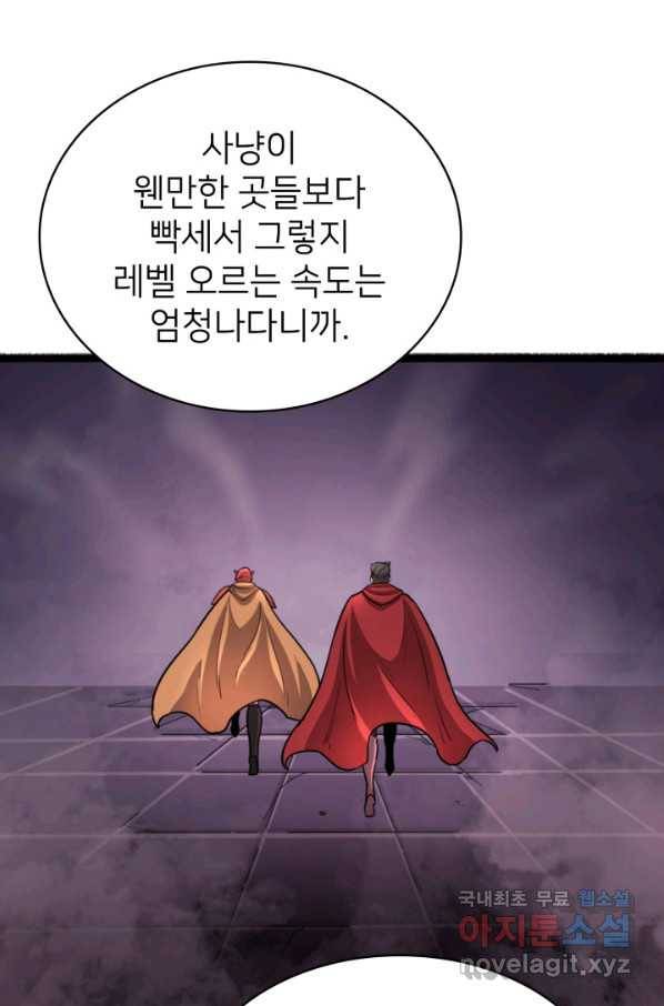 나 혼자 만렙 귀환자 164화 16