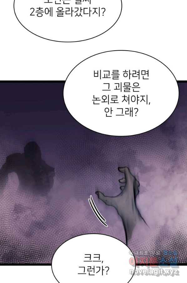 나 혼자 만렙 귀환자 164화 18