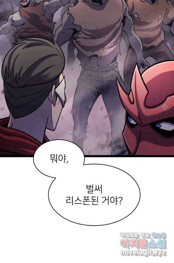 나 혼자 만렙 귀환자 164화 21