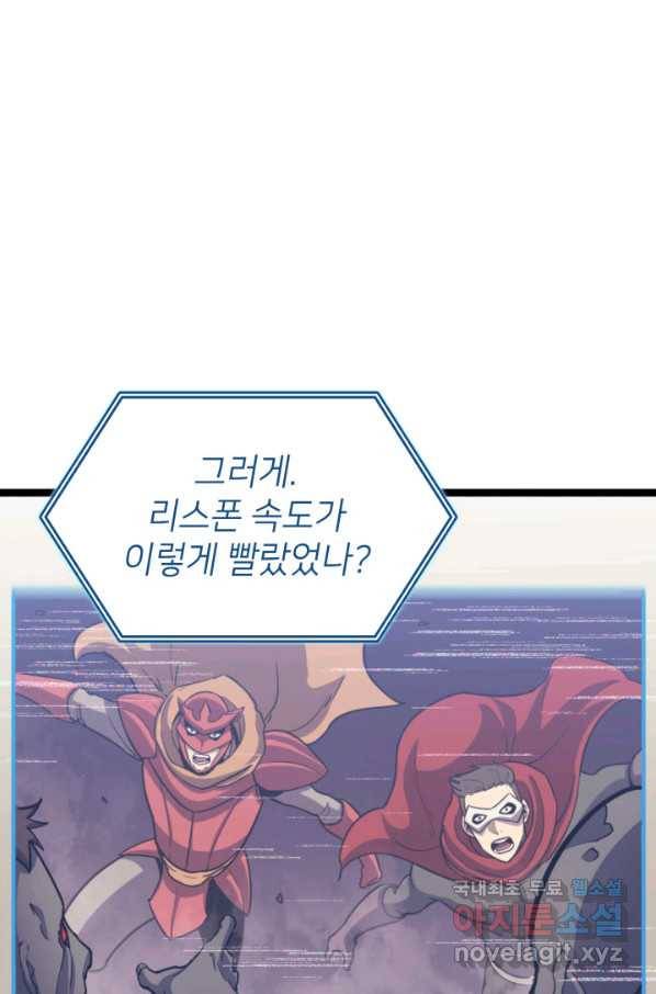 나 혼자 만렙 귀환자 164화 22
