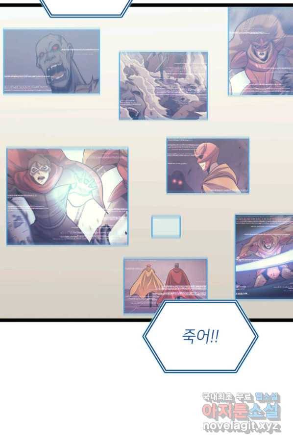 나 혼자 만렙 귀환자 164화 24
